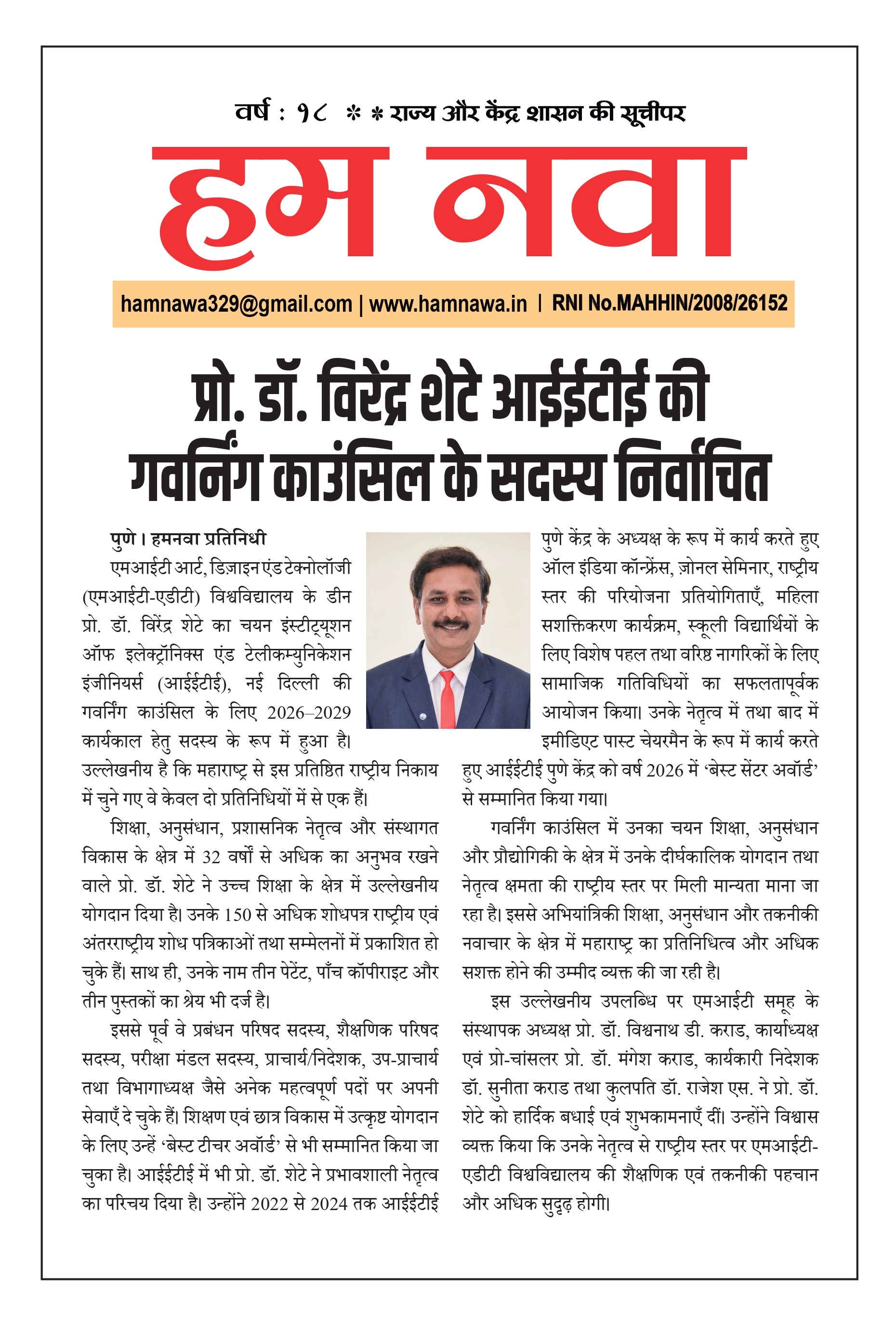 Ham Nawa News